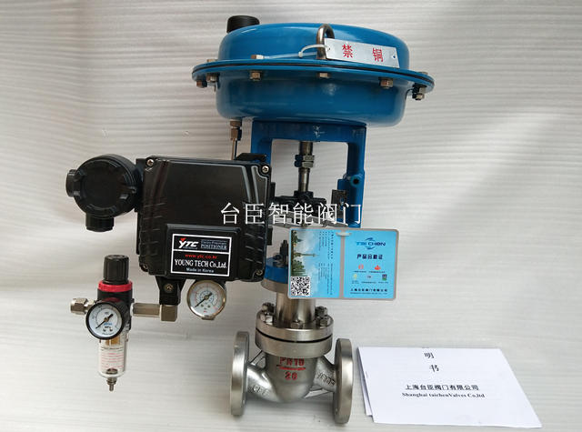 氣動調節(jié)閥實物圖